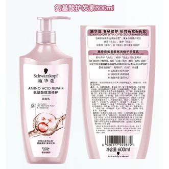 施华蔻  润发乳600ML  氨基酸赋活修护 无硅油