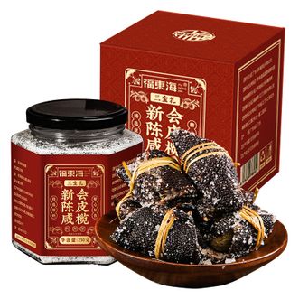 福东海 新会陈皮咸榄250克 福东海 新会陈皮咸榄250克