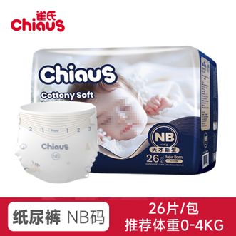雀氏/Chiaus  婴儿纸尿裤柔润金棉NB码26片