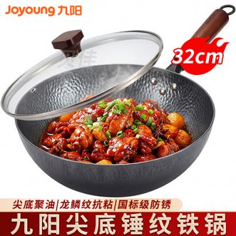 九阳/Joyoung  尖底锤纹铁锅 32cm家用炒菜锅大口径爆炒锅高纯精铁锅厨房烹饪