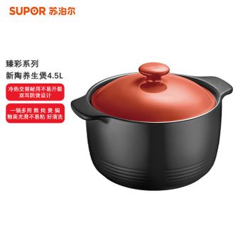 苏泊尔（SUPOR）  臻彩系列新陶养生煲 4.5L容量砂锅加厚煲汤锅陶瓷煲仔饭炖锅