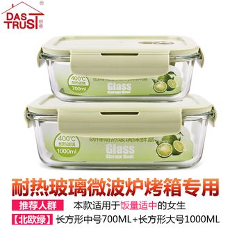 创得〖耐热玻璃保鲜盒饭盒〗微波专用上班族便当盒冰箱收纳水果保鲜盒密封碗【北欧绿长方形700ml+1000ml】