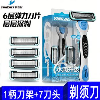 英吉利  剃须刀手动6层净剃-蓝色（1刀架+7刀头）YS-601