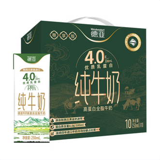 德亚  营养早餐奶送礼礼盒 4.0g全脂牛奶250ml*10新西兰进口