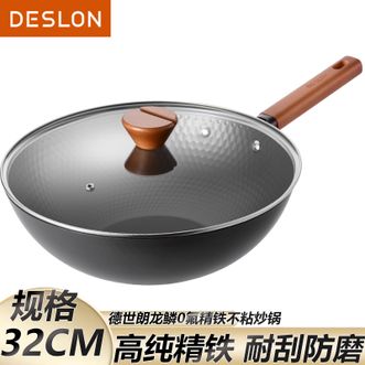 德世朗（DESLON）  无涂层炒锅铁锅可视化盖龙鳞0氟精铁不粘炒锅32cm炒菜锅炉灶通用 黑色
