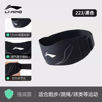 李宁（LI-NING）  髌骨带 护膝运动登山跑步跳绳羽毛球半月板损伤膝盖护具