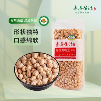 素养生活有机鹰嘴豆450g真空包装