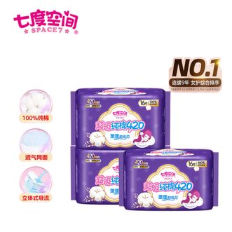 七度空间  夜用卫生巾420mm48片  纯棉超薄日用姨妈巾夜用