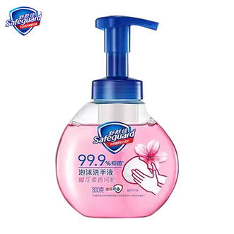 舒肤佳/Safeguard  抑菌泡沫洗手液 樱花香300g 健康抑菌99.9% 泡沫细腻