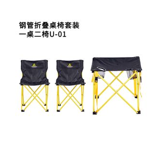 错山olymmons  户外克米特椅子黑色折叠便携式露营野餐椅沙滩椅野营钓鱼椅 U-01钢管折叠1桌2椅【黑色】