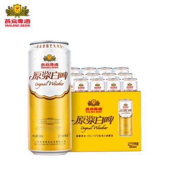 燕京  啤酒 12度德式原浆白啤500ml*12罐