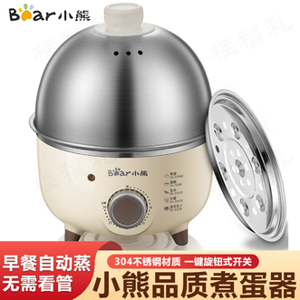 小熊/Bear  煮蛋器可定时自动断电304不锈钢家用小型迷你蒸蛋机蒸锅鸡蛋羹 ZD-QB07C3