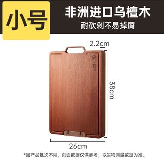 炊大皇（COOKER KING）  砧板 黑金檀乌檀木菜板加厚天然实木抗菌砧板38*26*2.5cm CB3826YCH