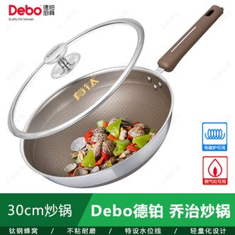 德铂（Debo）  乔治炒锅 家用30cm钛钢蜂窝炒锅厨房有钛炒菜锅
