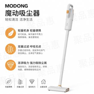 摩动/MODONG  家用有线吸尘器手持推杆地毯两用除尘机大功率大吸力除毛神器