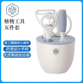 博堡/BOBER  格物工具五件套 厨房工具套装水果刀削皮器厨房剪剪刀开瓶器刀座