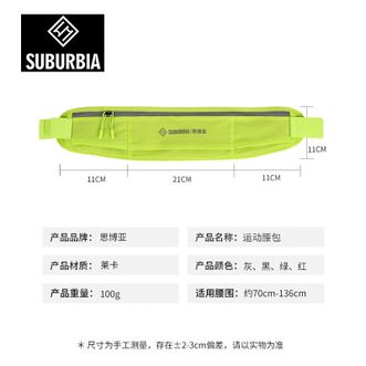 思博亚/SUBURBIA  专业骑行腰包 户外多功能运动腰包 夜间反光条