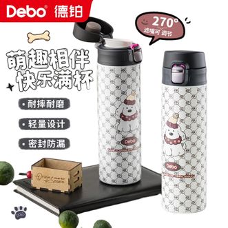 Debo 德铂直饮保温杯学生可爱密封防漏长效保温黛丽塔-帽子小狗 Debo 德铂直饮保温杯学生可爱密封防漏长效保温黛丽塔-帽子小狗