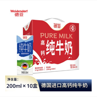 德亚  营养早餐奶送礼礼盒 高钙10礼盒（德国进口）  德国进口  浓醇营养好