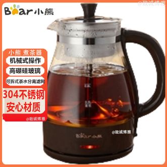 小熊/Bear  煮茶器1L容量养生壶 蒸汽喷淋式电水壶 304不锈钢小型办公室全自动泡茶炉电热烧水壶