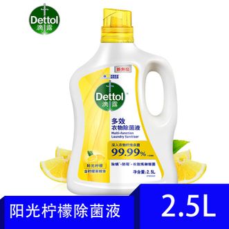 滴露 多效衣物除菌液除霉剂阳光柠檬2.5L 滴露 多效衣物除菌液除霉剂阳光柠檬2.5L
