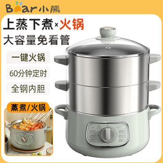 小熊/Bear  电蒸锅  不锈钢三层定时分体式电煮锅 多功能锅自动断电火锅电蒸笼 DZG-D80G5
