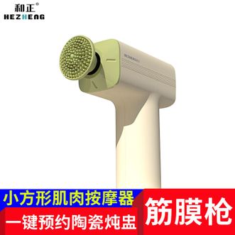 和正  小方形筋膜枪迷你肌肉按摩器颈膜专业肌膜按摩枪专业健身放松