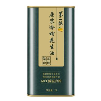 第一坊  冷榨花生油 原浆一级5L 铁罐装 食用油