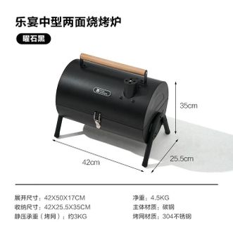 牧高笛/Mobigarden  乐宴两面烧烤炉 便携式多功能烧烤架焖烤两用烧烤炉 中型两面烧烤炉NX23688004