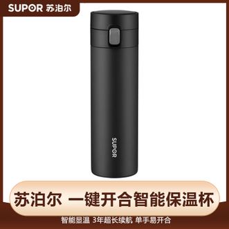 苏泊尔（SUPOR）  智能温显保温杯500ml容量一键开合便携不锈钢保温水杯儒雅黑