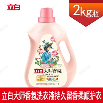 立白  持久留香洁净护色洗衣液 4斤装