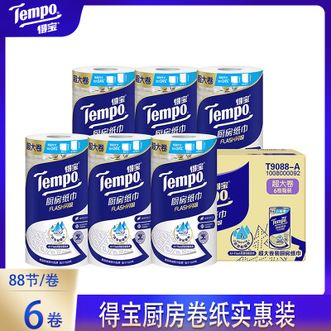 得宝  厨房卷纸88节6卷整箱