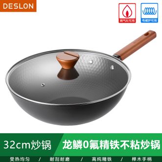 德世朗（DESLON）  炒锅32cm龙鳞0氟精铁不粘炒锅炒菜锅家用炒锅平底锅电磁炉燃气通用DFS-C833A