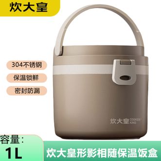 炊大皇  保温饭盒 学生便携上班族304不锈钢内胆饭盒FH01XY