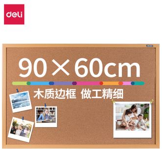 得力/Deli  90*60cm软木手写板留言板 家用记事板 白板 可插针照片墙板图钉板 家用宿舍留言板8764