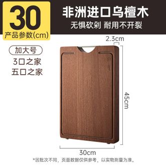 炊大皇（COOKER KING）  砧板 乌檀木菜板防霉家用砧板防裂实木双面乌檀木菜板～加大号 CB4530LC