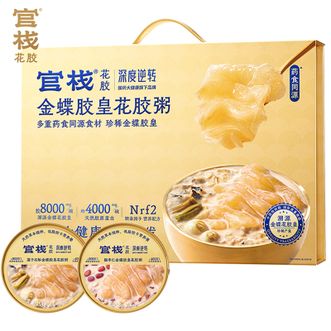官栈  深度逆转-金蝶胶皇花胶粥礼盒258g*8碗 养肤花胶粥女性滋补营养品 新旧包装随机发