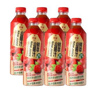 金晔  0添加剂山楂清清原味 添加NFC鲜萃满满果汁饮料 1L*6瓶
