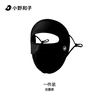 小野和子/KAZUKOIN  女全脸口罩冬天防风防晒防寒面罩高颜值秋冬 岩墨黑  2025新款