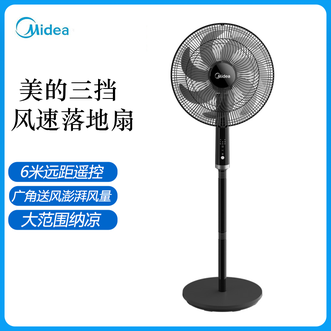 美的/Midea  落地扇三挡风速随心调节台式立式两用 可拆洗多种模式可选 定时遥控