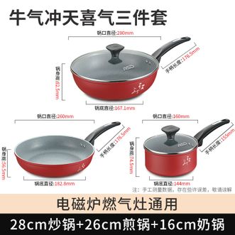 爱仕达/ASD  家用锅具套装 炒锅煎锅奶锅三件套装锅厨具套装 电磁炉通用PL03A17WG