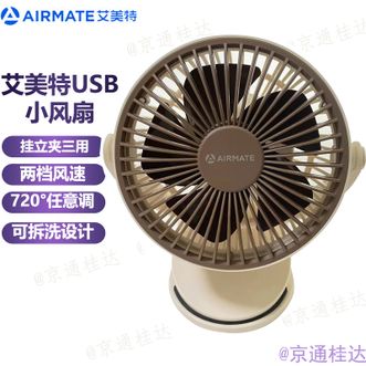 艾美特/Airmate  电风扇直插款桌面小电扇小巧迷你便携台扇AH23-4