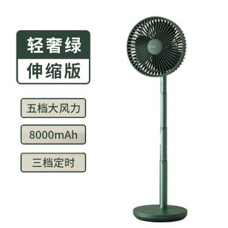 几素/JISULIFE  电风扇充电小风扇桌面台式家用落地便携小型办公室卧室宿舍轻音电扇绿色