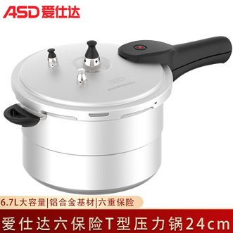 爱仕达/ASD  六保险T型压力锅（带蒸格）24cm高压锅压力锅安全防爆YL-24T2Z【4-8人适用 】