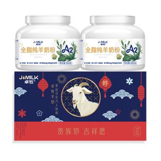 卓牧  纯羊奶粉礼盒装500g*2罐高钙成人中老年羊奶粉