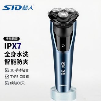超人/SID  RS301剃须刀男士剃胡刀原装全身水洗刮胡刀Type-c电动胡须刀