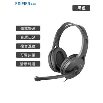 漫步者/EDIFIER  头戴式电脑耳机 USB K800 超重低音线控带麦可通话电脑耳麦 高品质网课教育听力对话 办公教育 网课学习 USB版