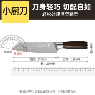 炊大皇  北山系列刀具三德刀菜刀不锈钢菜刀单刀 三德刀 锋锐水果刀单把DJ03BS