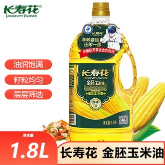 长寿花  金胚玉米油1.8L 新旧包装随机发货 非转基因压榨烘焙食用植物胚芽油