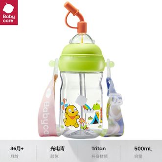babycare  小旋风吸管水杯500ml大容量学生便携儿童随手杯宝宝喝水【两色可选，支持备注】